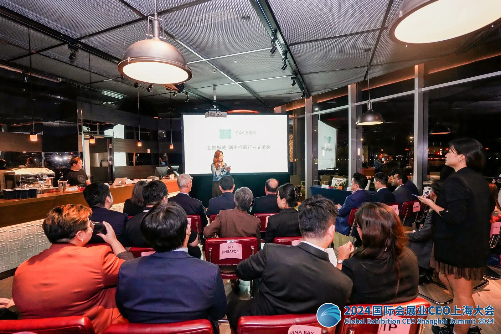 2024 CEO Shanghai Summit China-Singapore Social Event