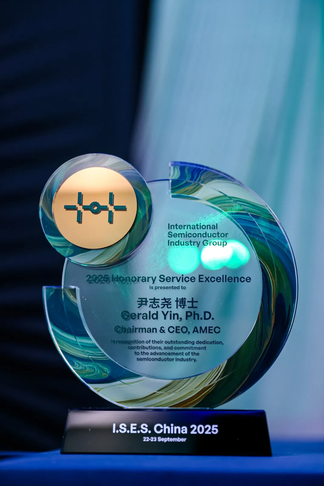 International Semiconductor Executive Summit China 2025 image 4