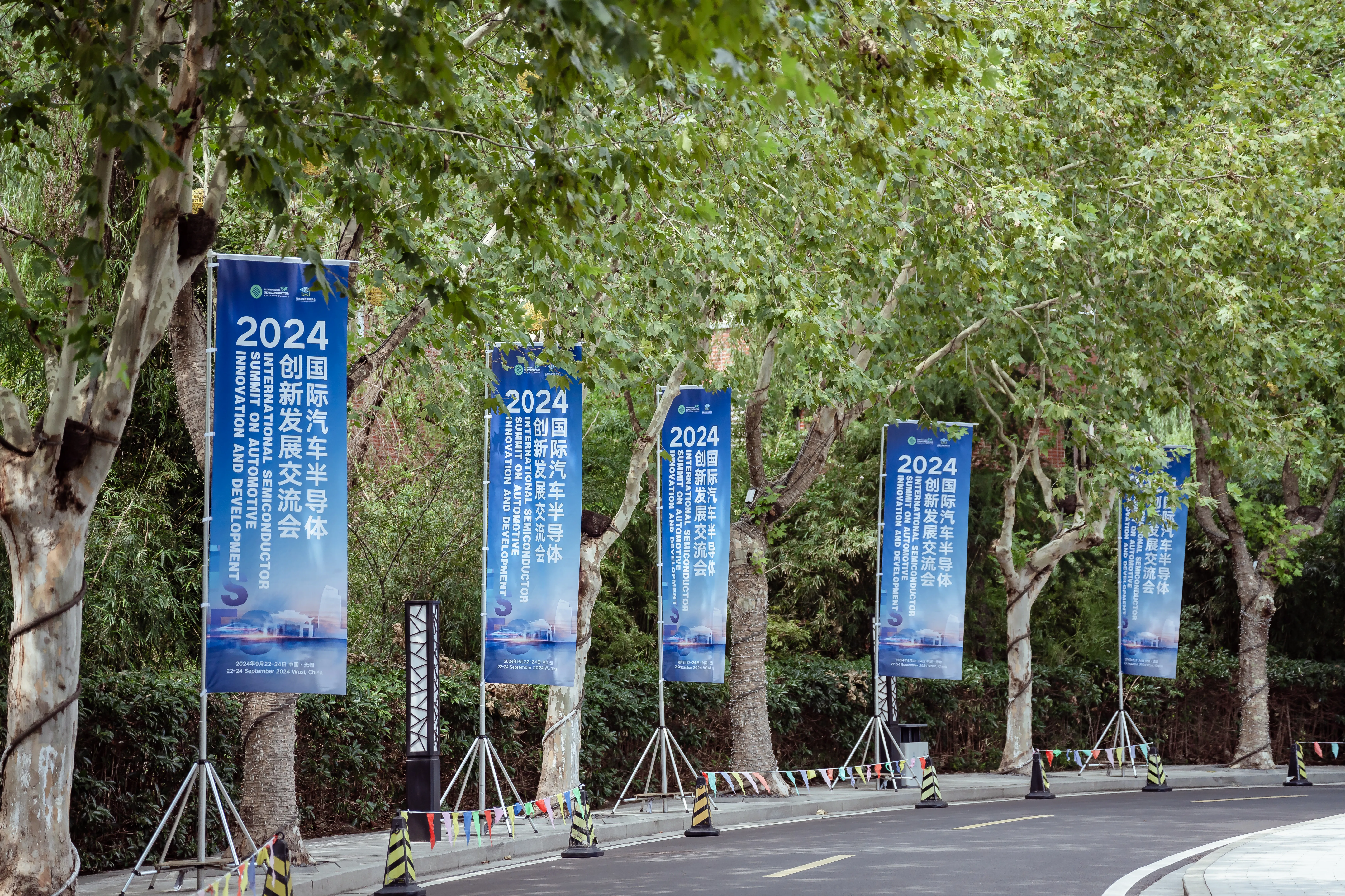 2024 International Semiconductor Summit on Automotive Innovation and Development