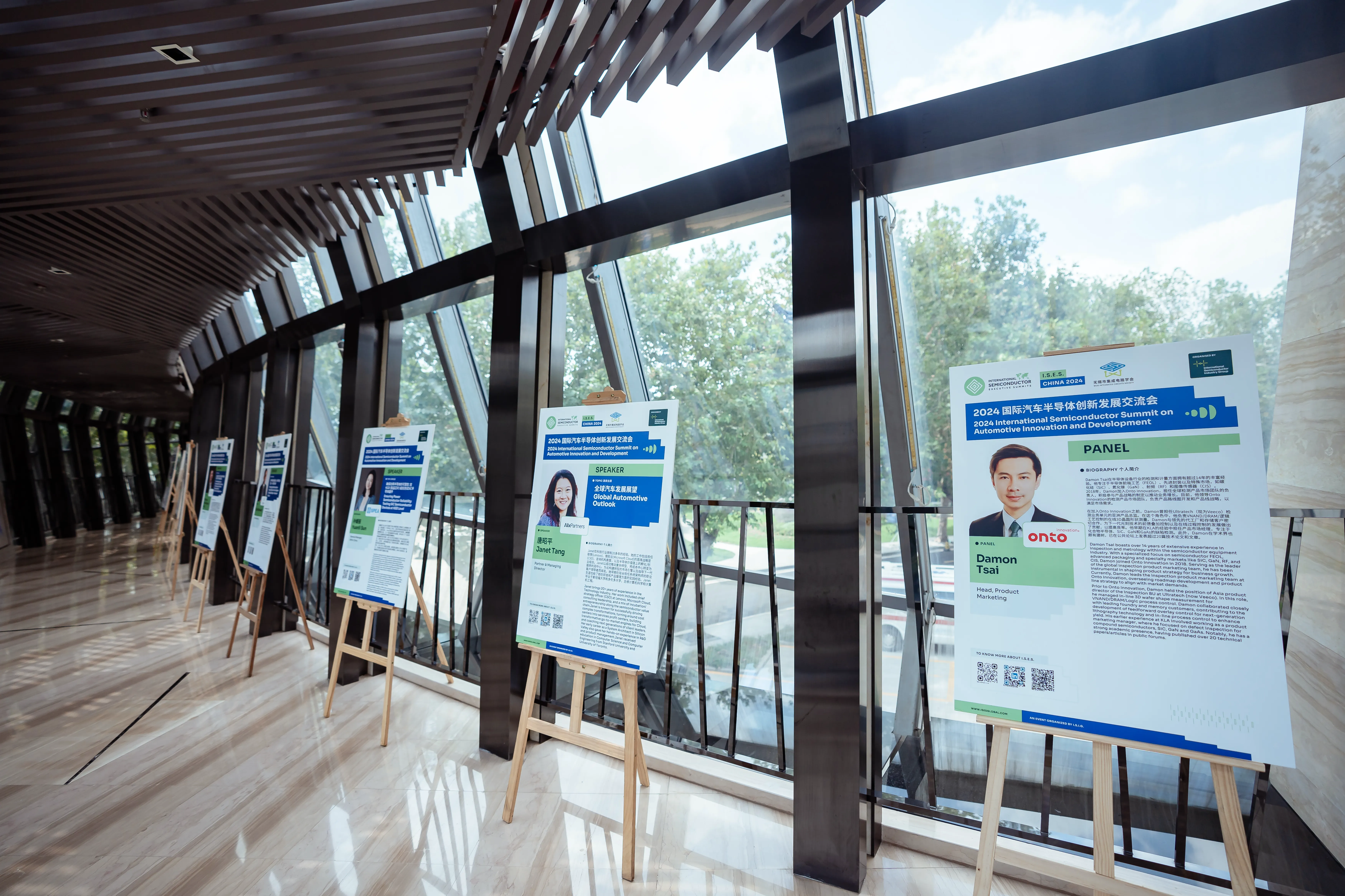 2024 International Semiconductor Summit on Automotive Innovation and Development image 2