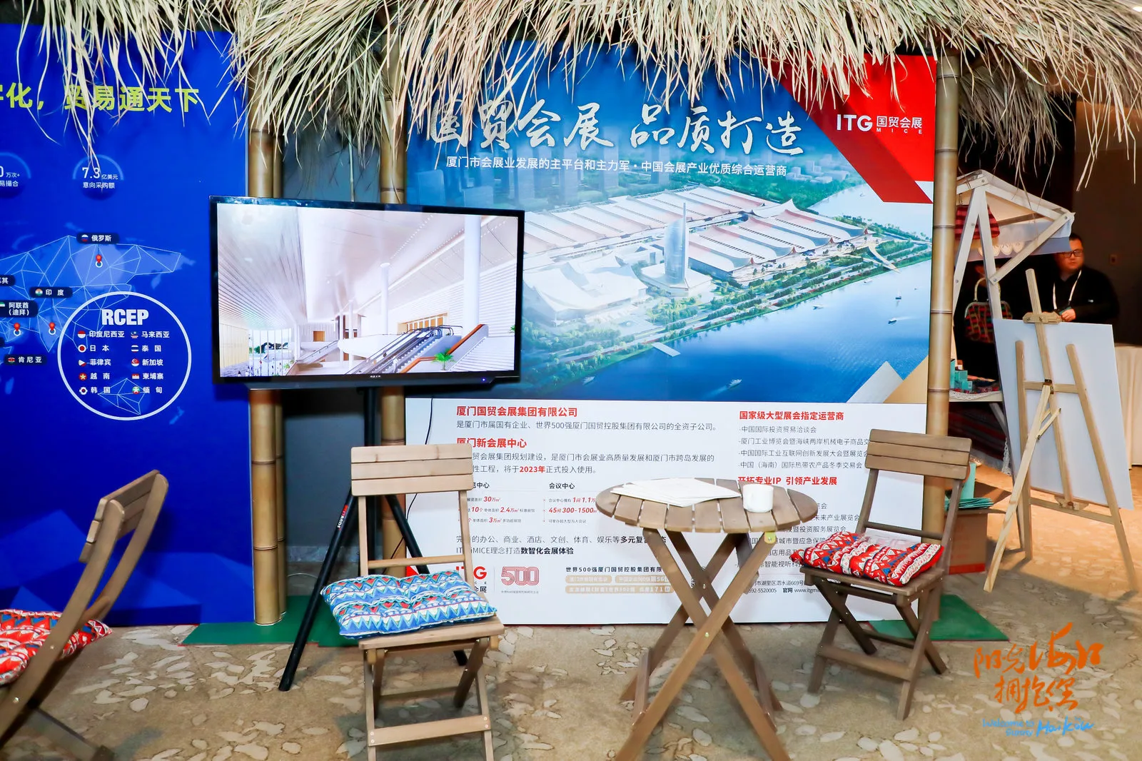 UFI China Congress image 4